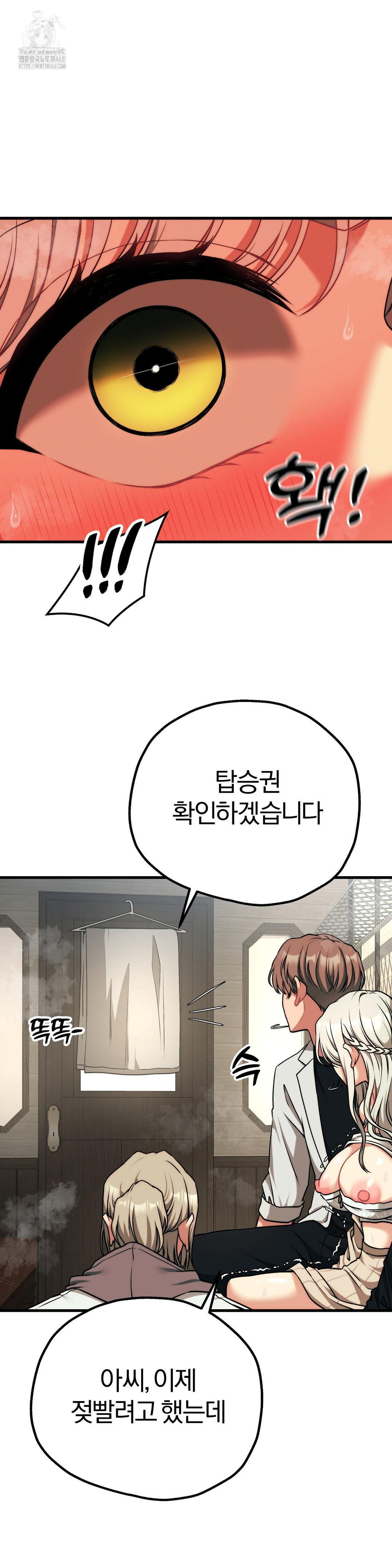 Adult Reading Club Raw - Chapter 31 Page 16