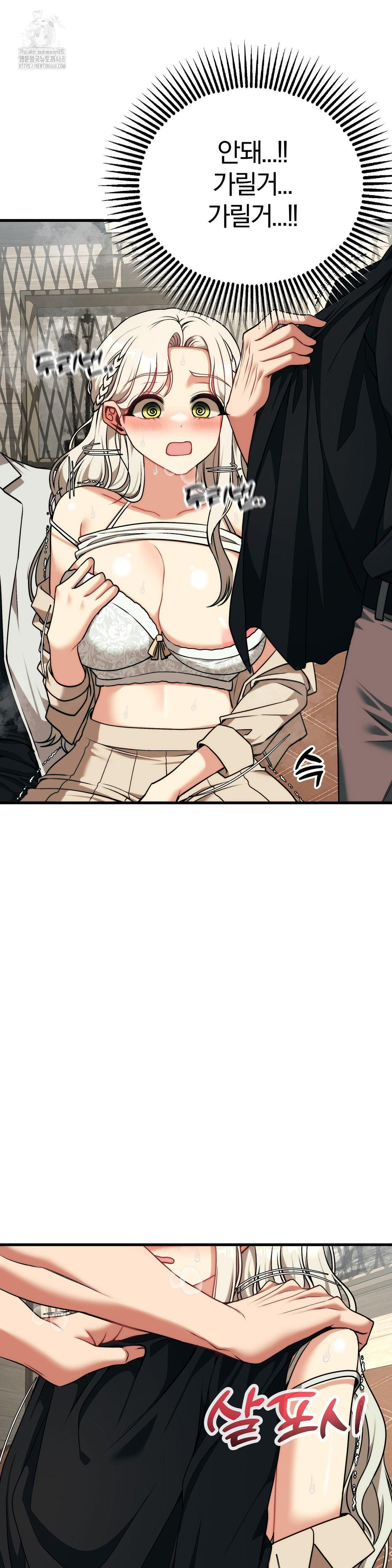 Adult Reading Club Raw - Chapter 31 Page 17