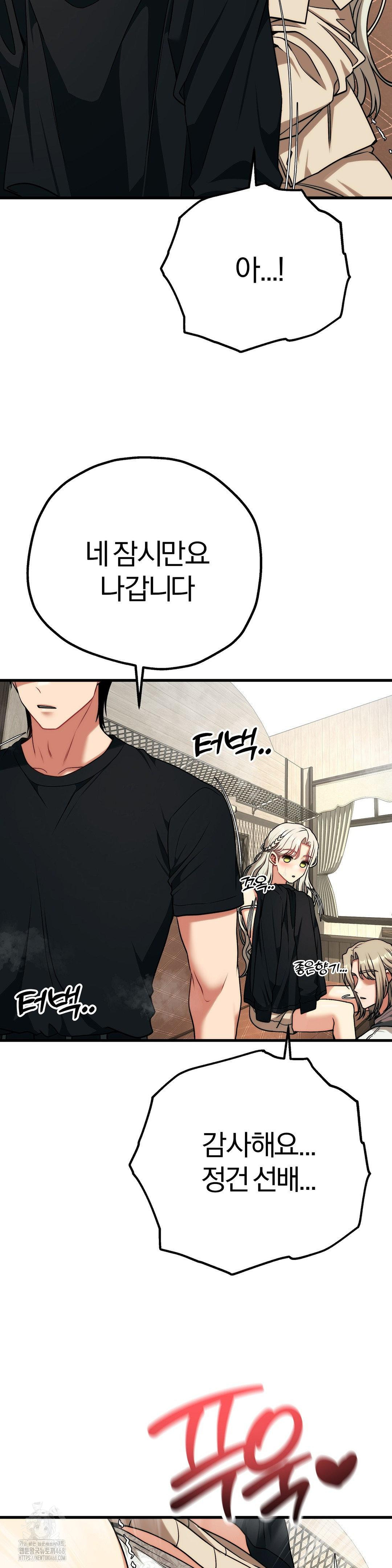 Adult Reading Club Raw - Chapter 31 Page 18