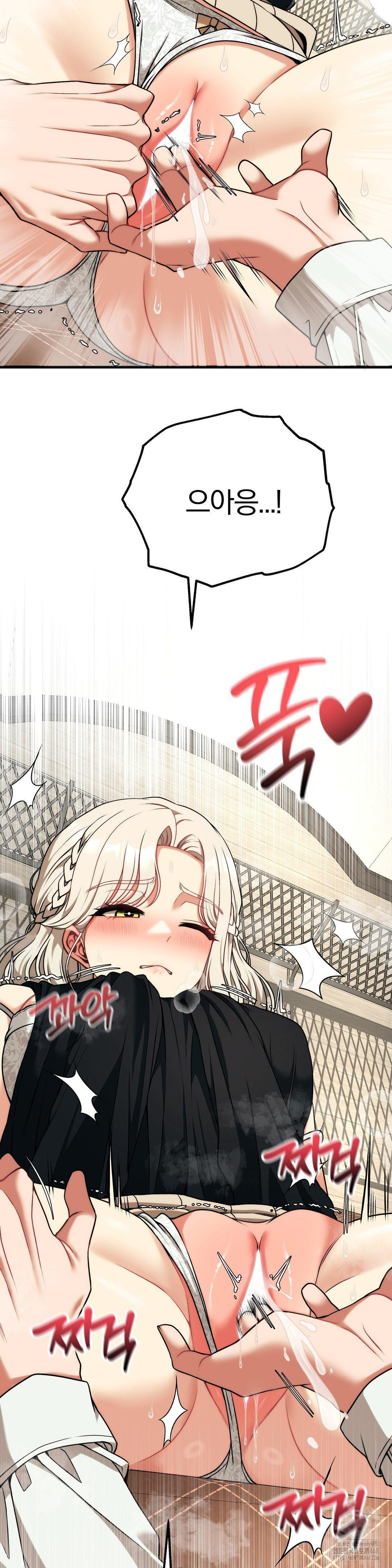 Adult Reading Club Raw - Chapter 31 Page 19