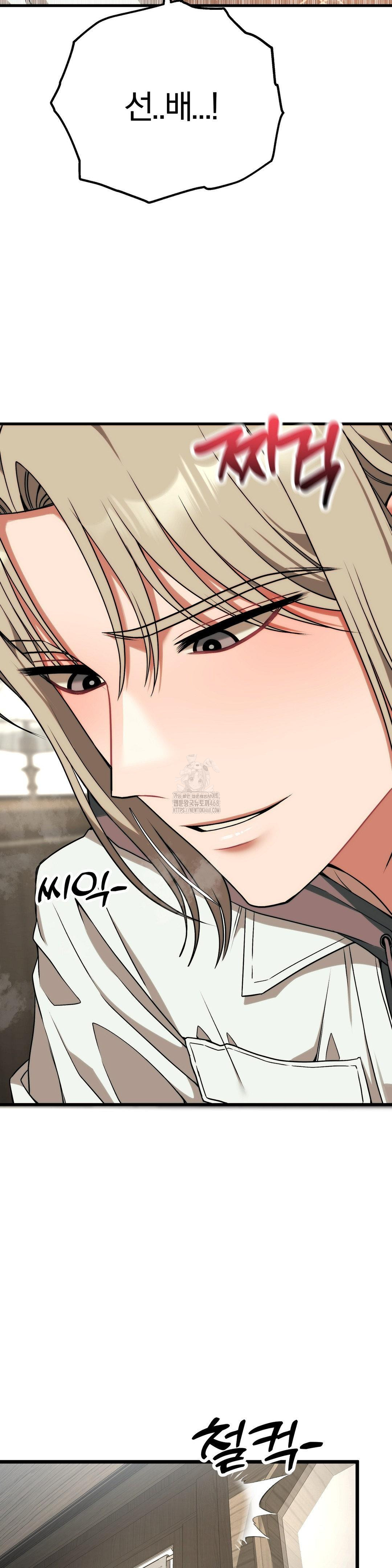 Adult Reading Club Raw - Chapter 31 Page 20