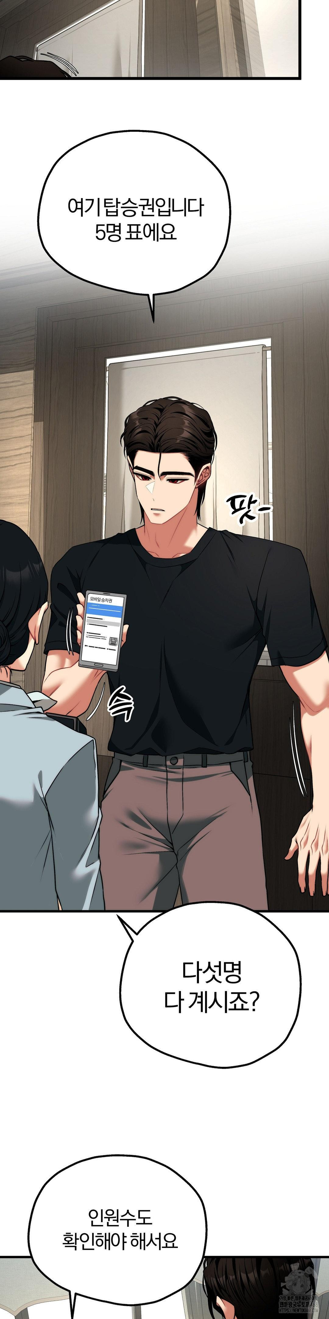 Adult Reading Club Raw - Chapter 31 Page 21