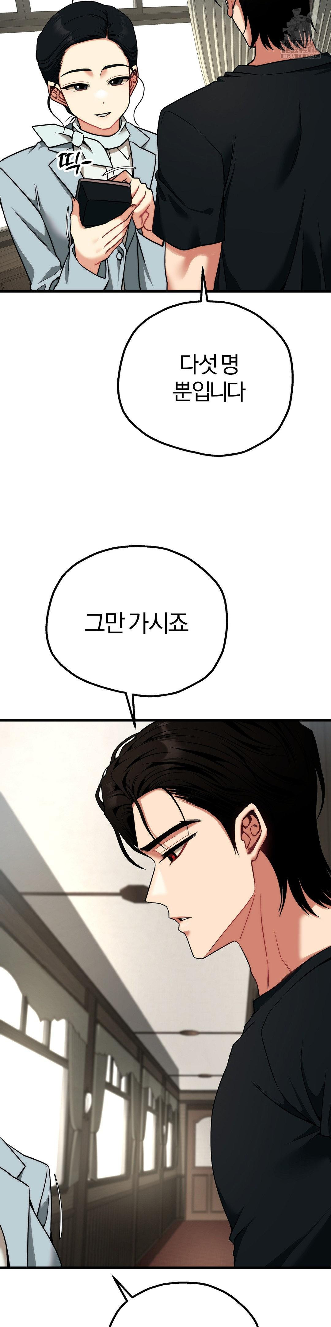 Adult Reading Club Raw - Chapter 31 Page 22