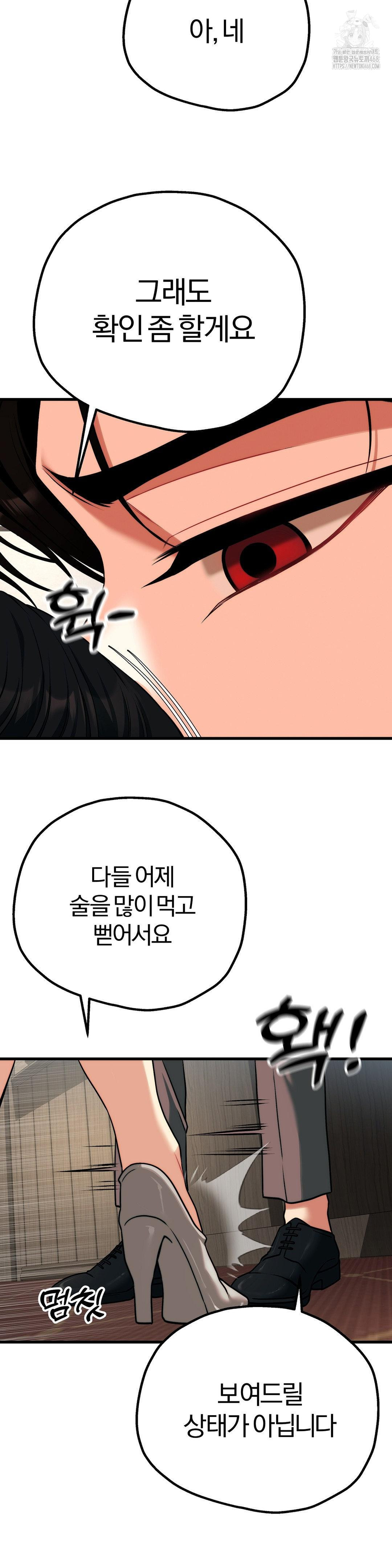 Adult Reading Club Raw - Chapter 31 Page 23