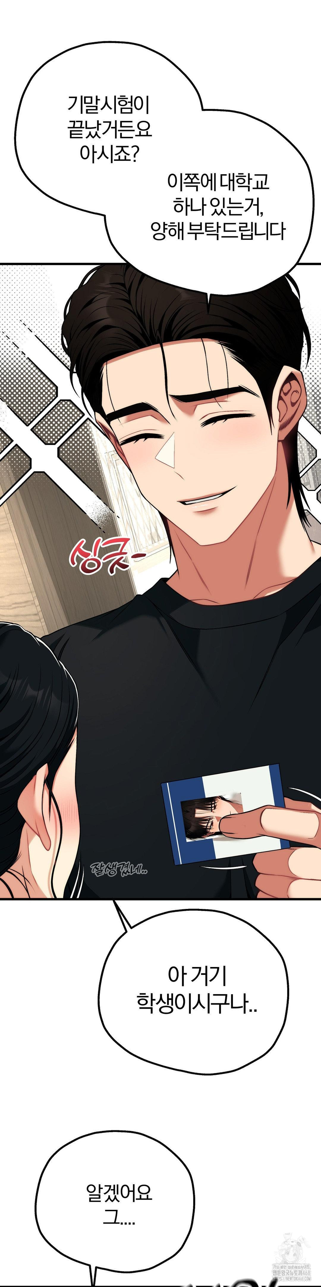 Adult Reading Club Raw - Chapter 31 Page 24