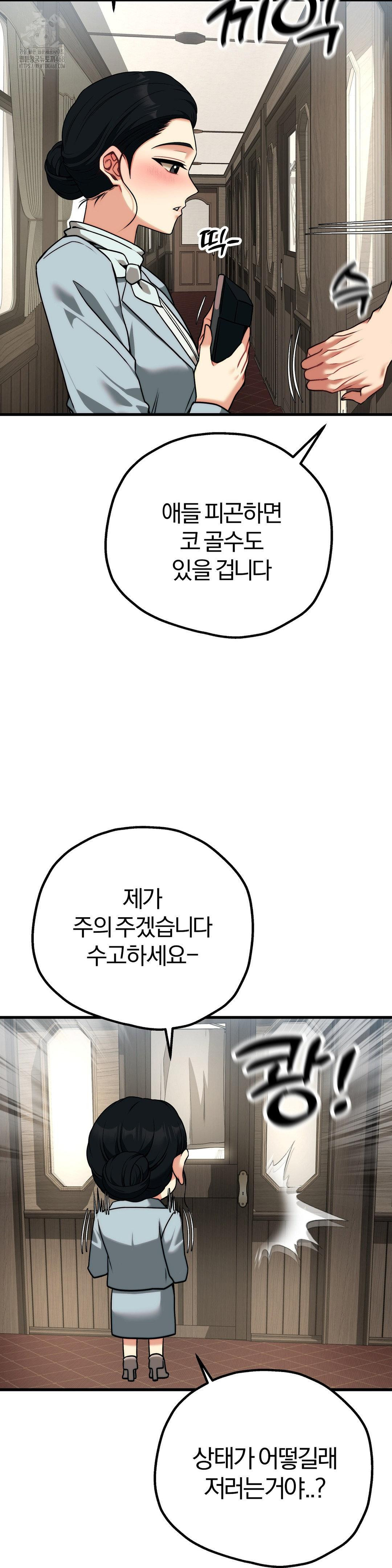 Adult Reading Club Raw - Chapter 31 Page 25