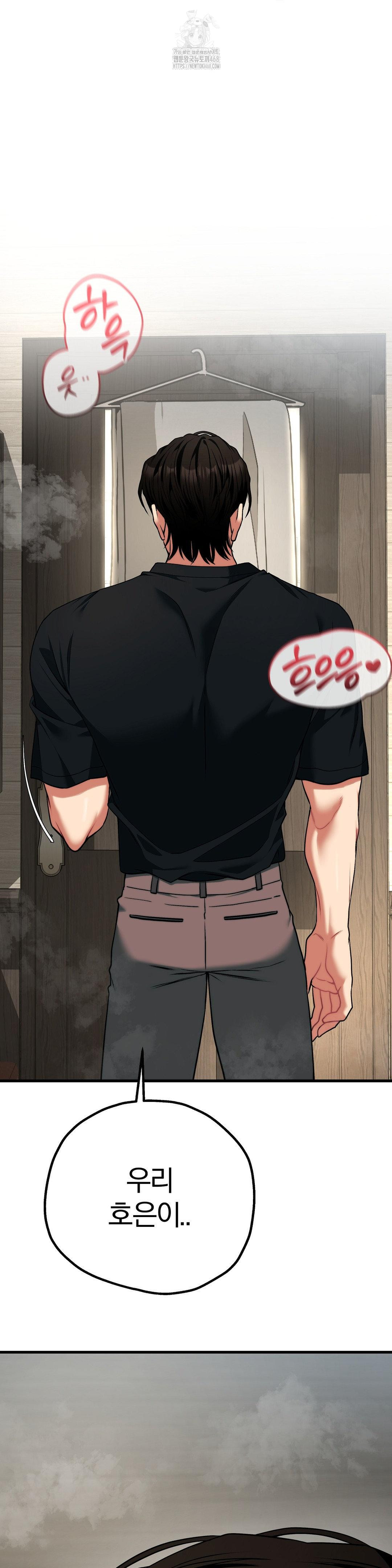 Adult Reading Club Raw - Chapter 31 Page 26