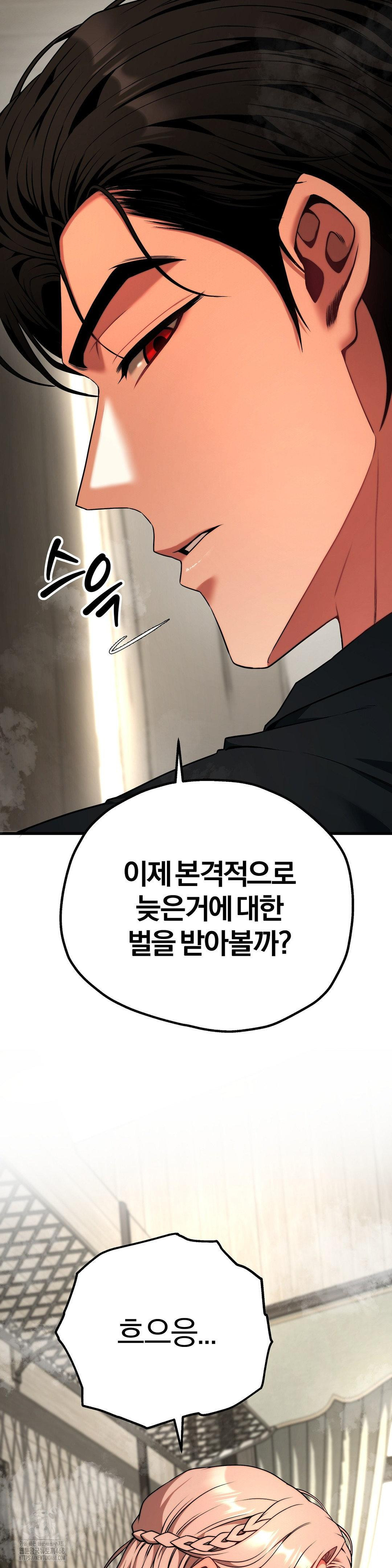 Adult Reading Club Raw - Chapter 31 Page 27