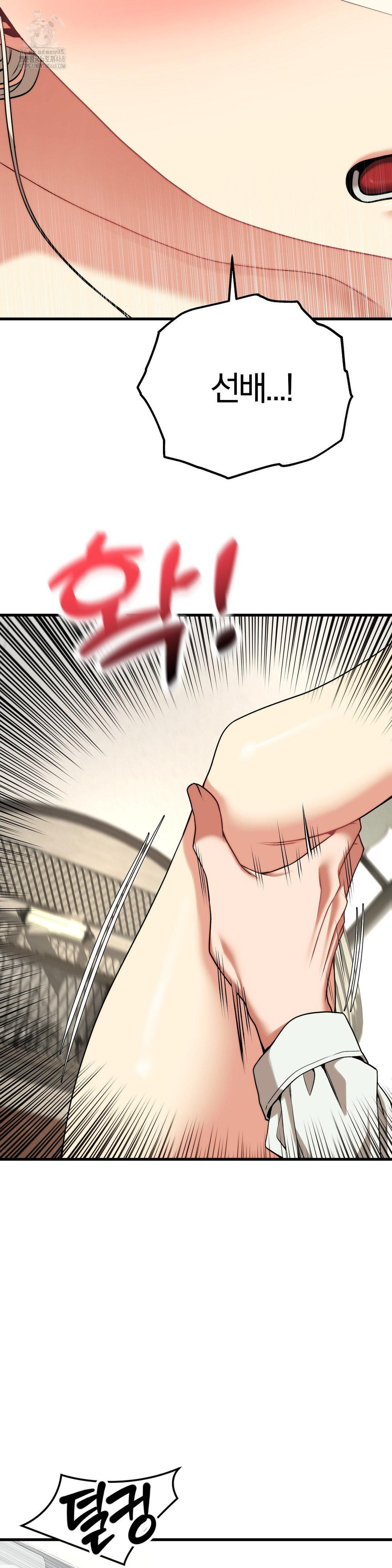 Adult Reading Club Raw - Chapter 31 Page 37