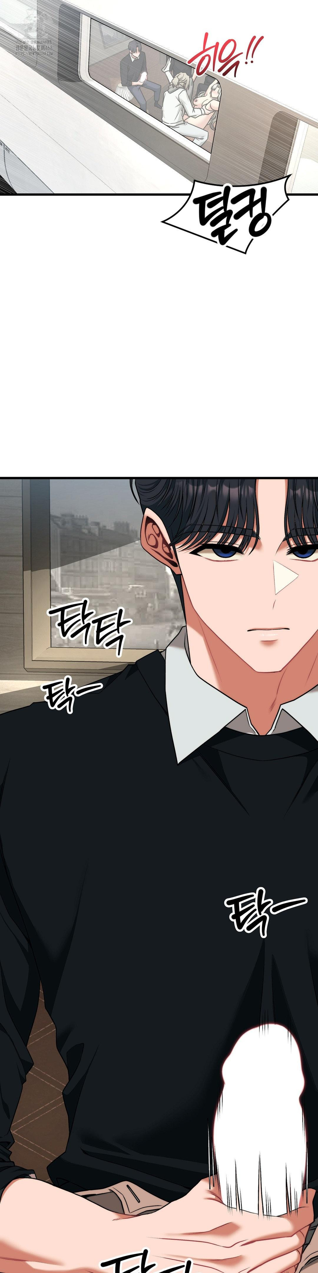 Adult Reading Club Raw - Chapter 31 Page 38