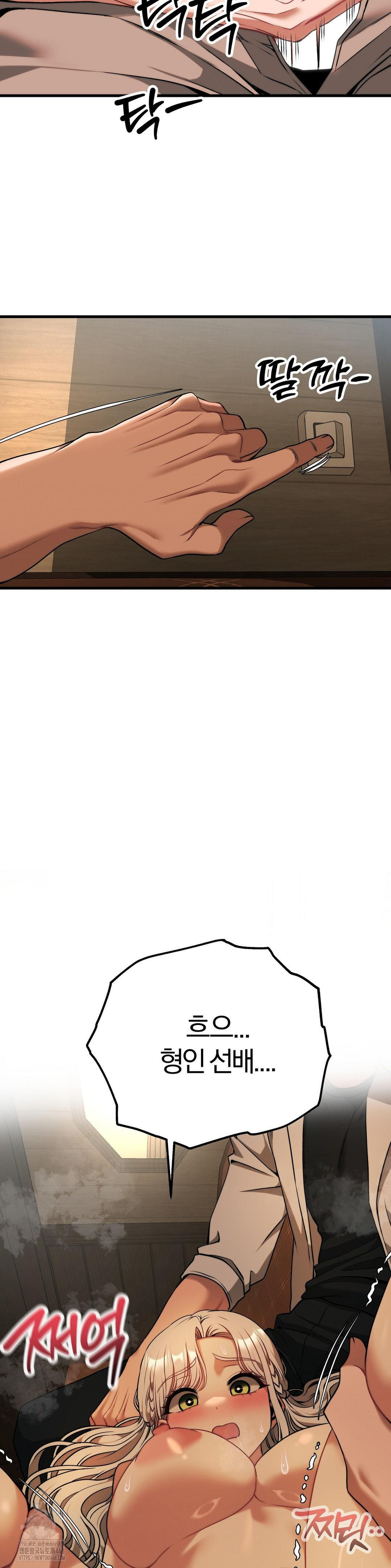 Adult Reading Club Raw - Chapter 31 Page 39