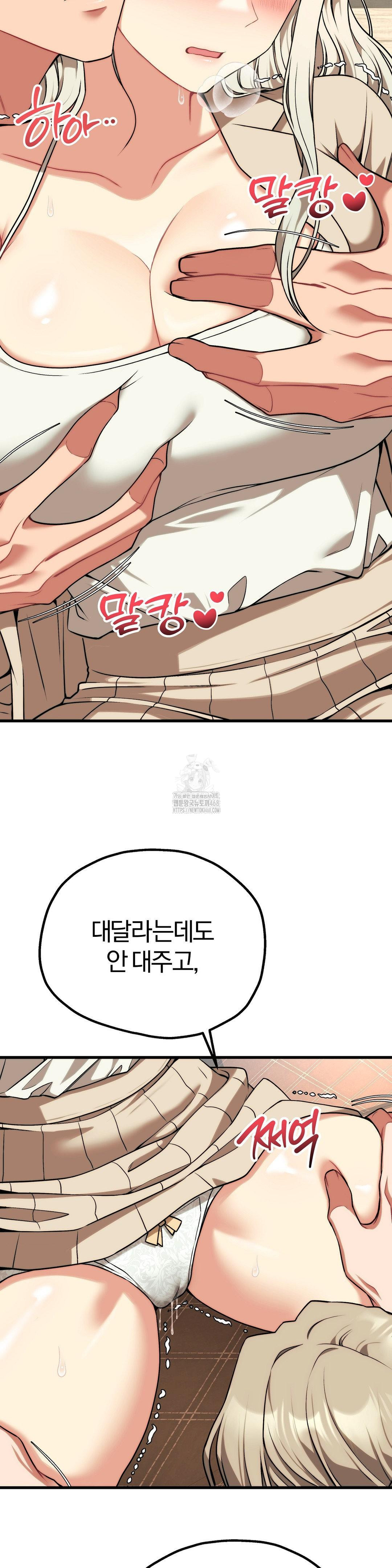 Adult Reading Club Raw - Chapter 31 Page 4