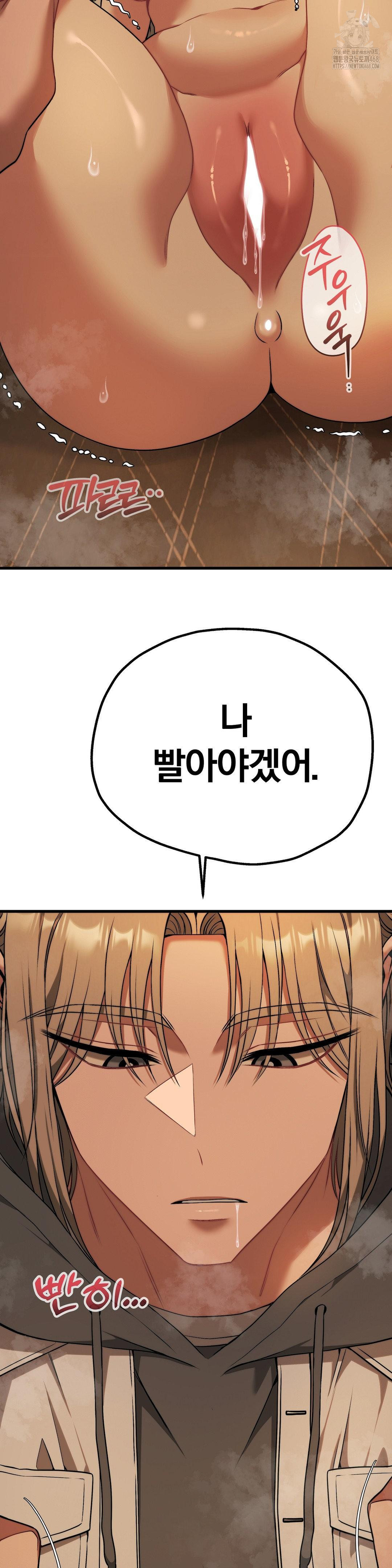 Adult Reading Club Raw - Chapter 31 Page 40