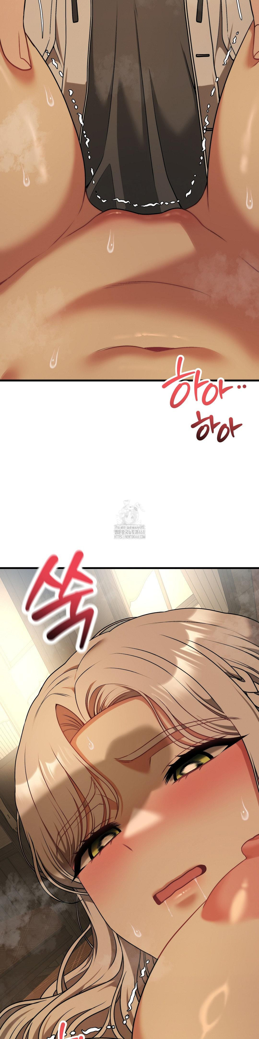 Adult Reading Club Raw - Chapter 31 Page 41