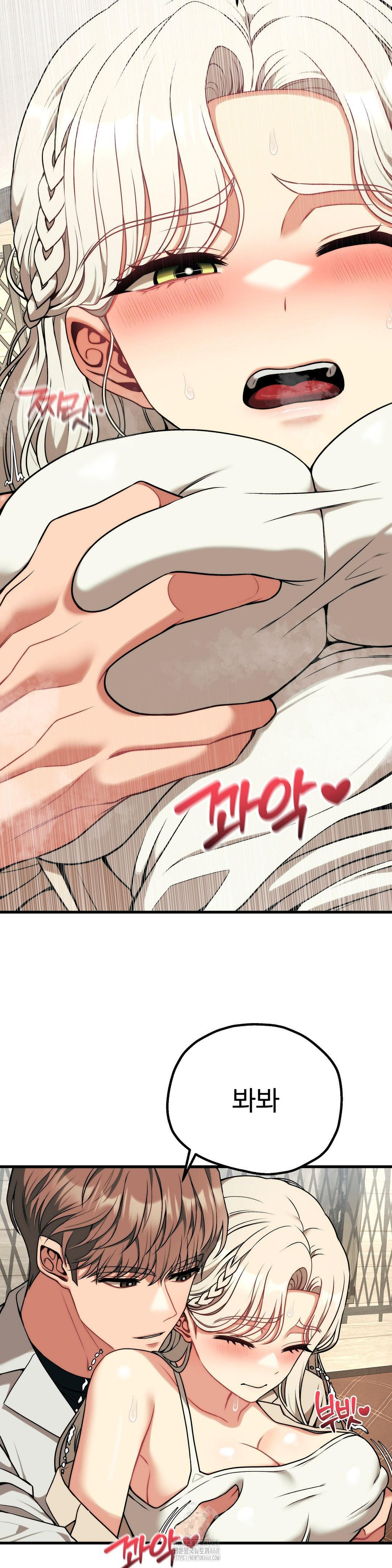 Adult Reading Club Raw - Chapter 31 Page 8