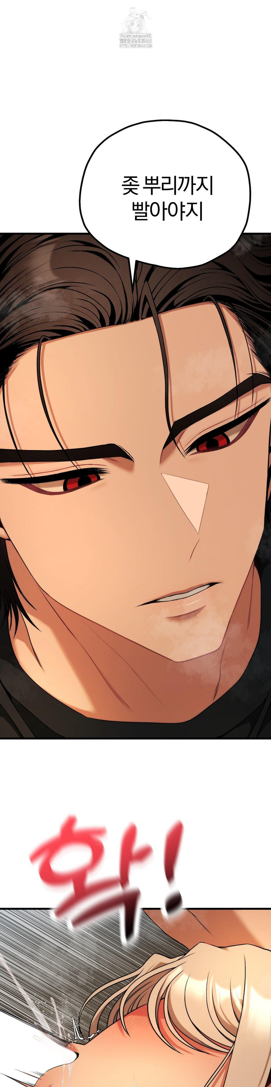 Adult Reading Club Raw - Chapter 32 Page 12