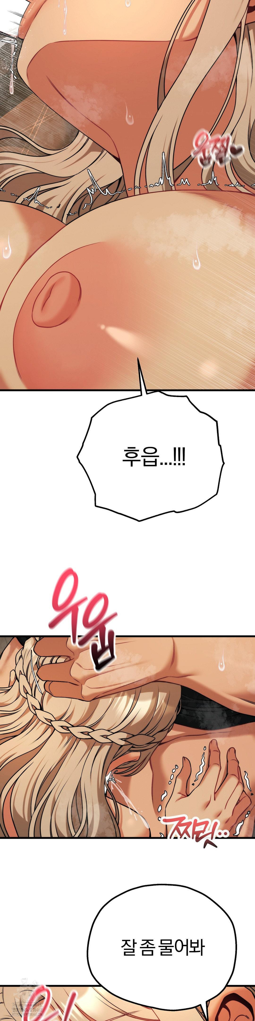 Adult Reading Club Raw - Chapter 32 Page 13