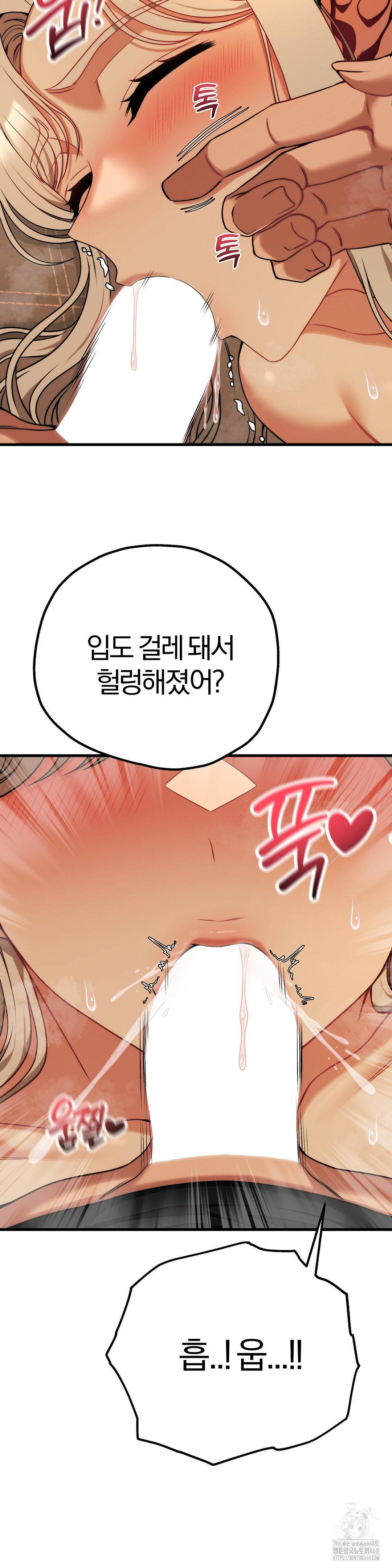 Adult Reading Club Raw - Chapter 32 Page 14