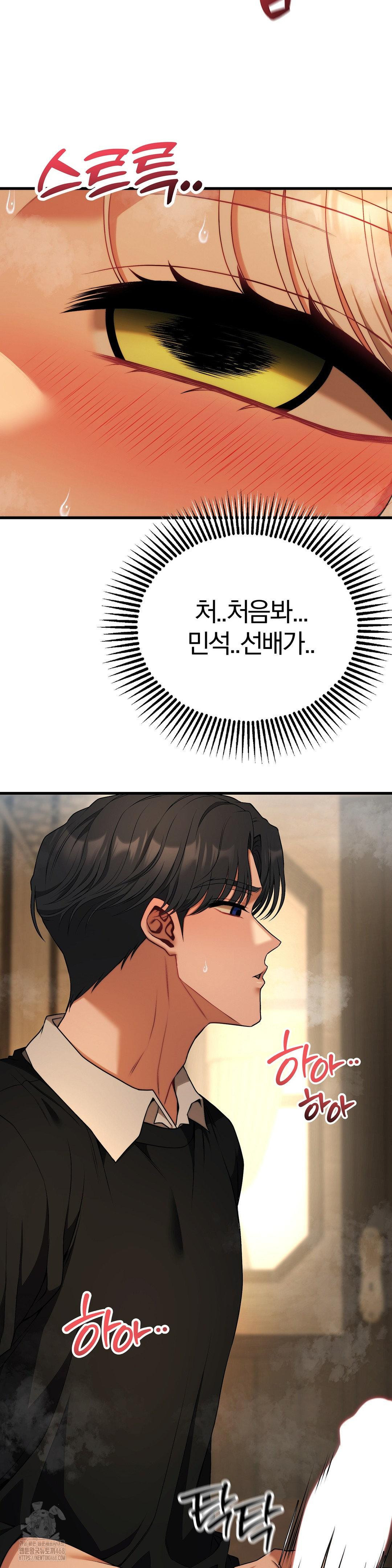 Adult Reading Club Raw - Chapter 32 Page 17