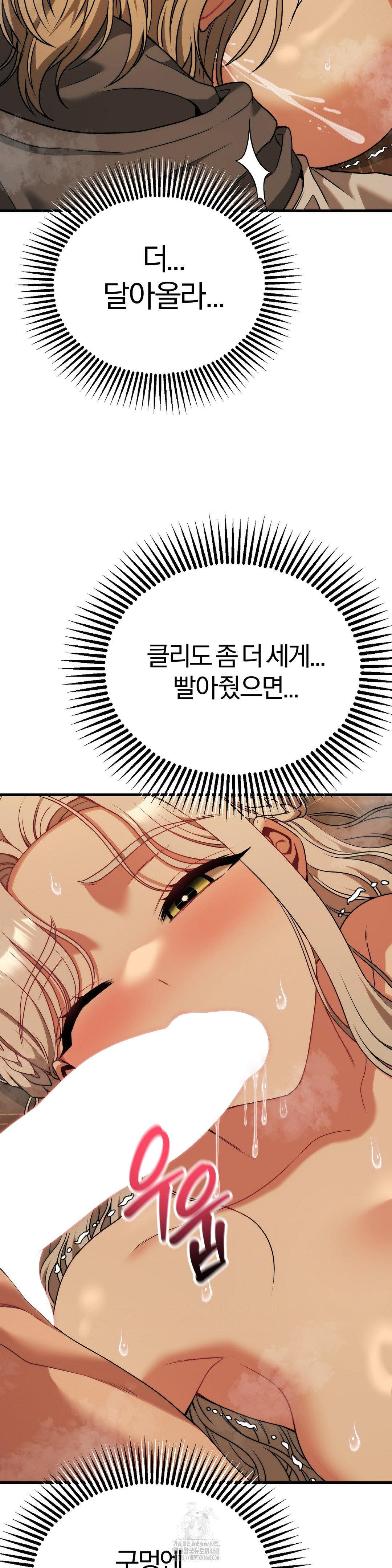 Adult Reading Club Raw - Chapter 32 Page 19