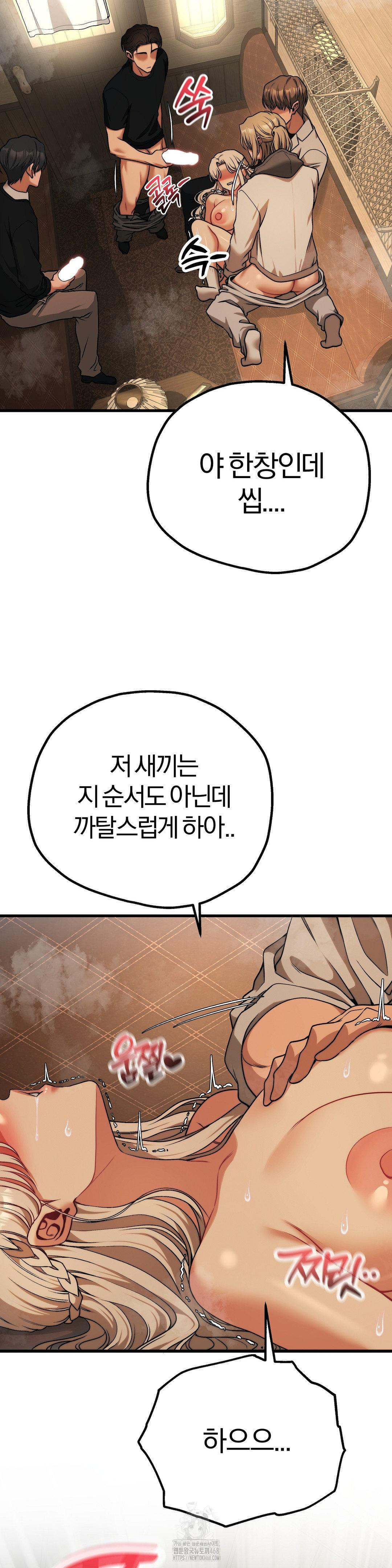 Adult Reading Club Raw - Chapter 32 Page 24