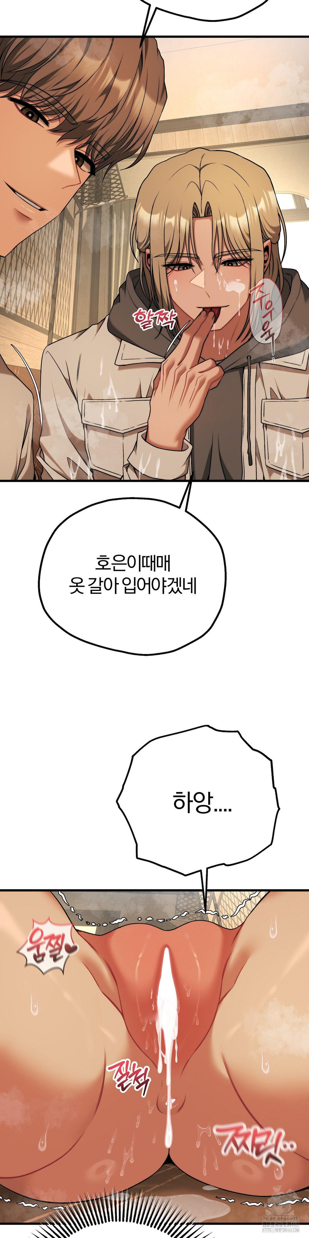 Adult Reading Club Raw - Chapter 32 Page 26