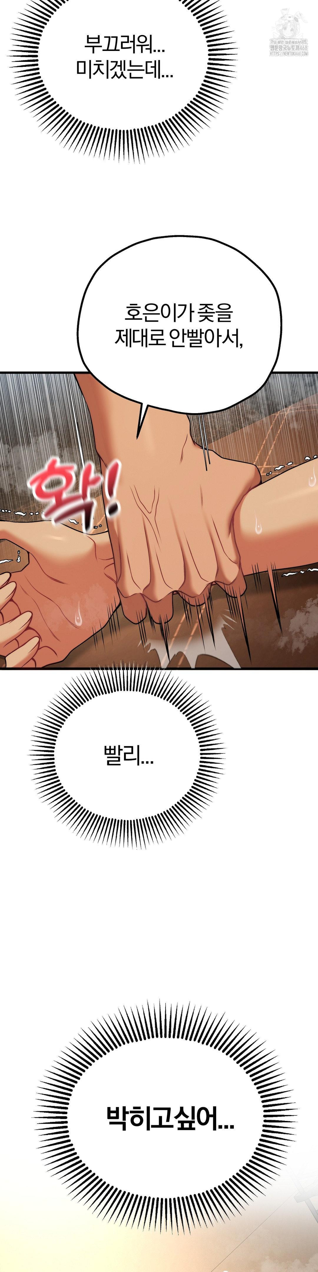 Adult Reading Club Raw - Chapter 32 Page 27