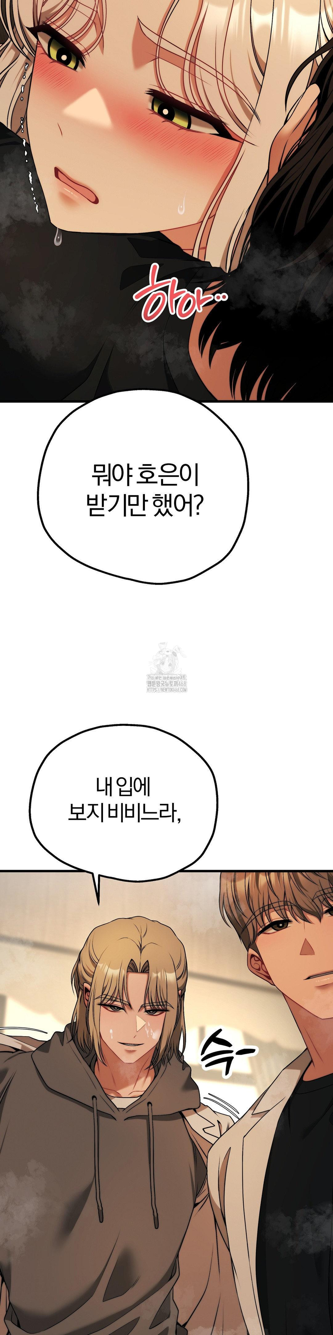 Adult Reading Club Raw - Chapter 32 Page 29