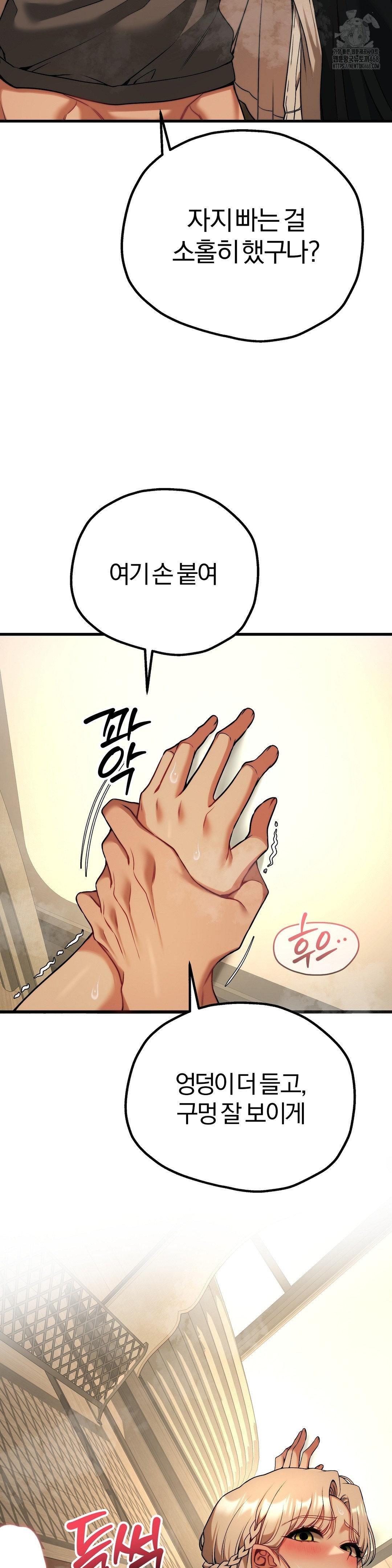 Adult Reading Club Raw - Chapter 32 Page 30