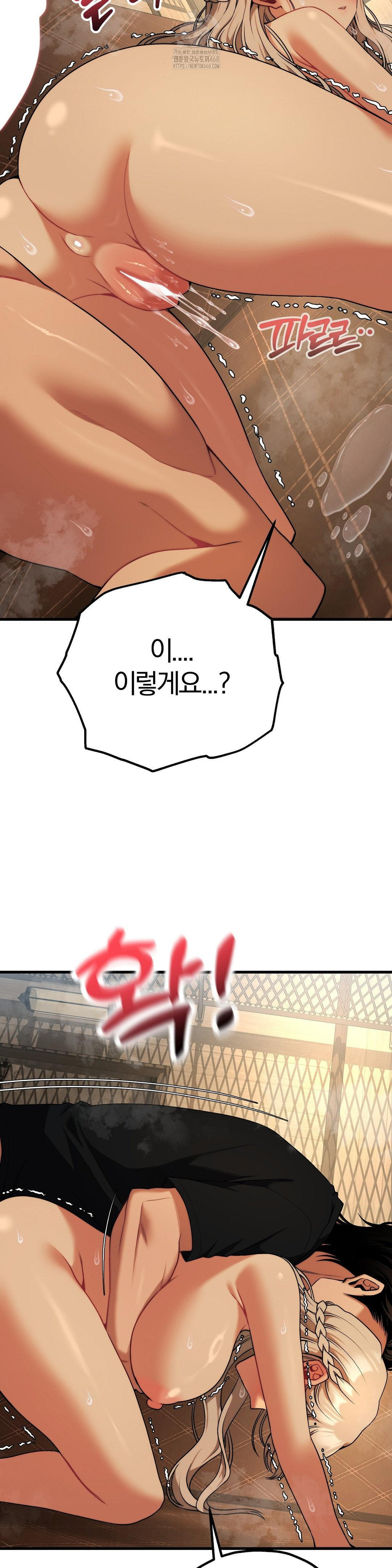 Adult Reading Club Raw - Chapter 32 Page 31