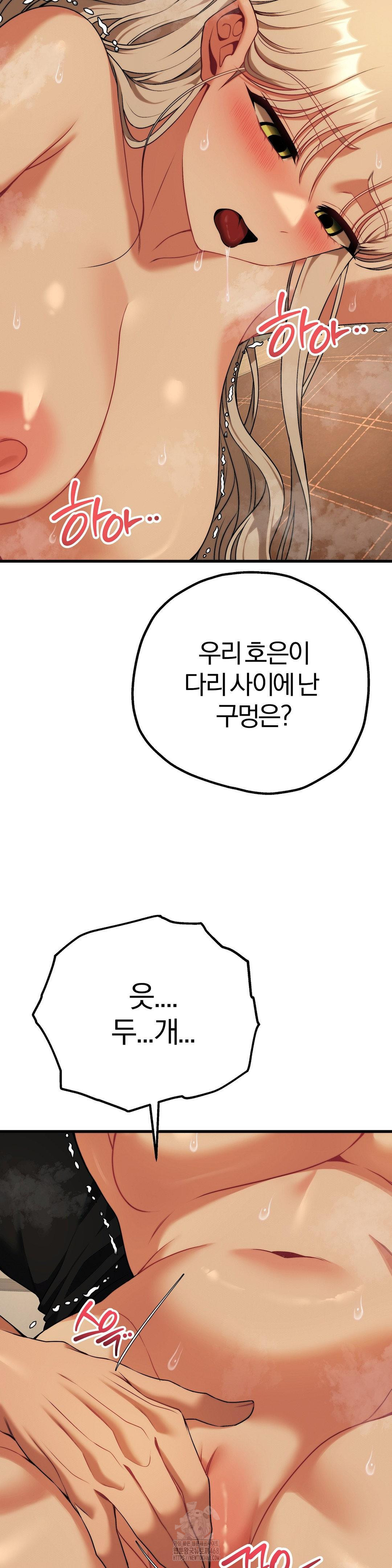 Adult Reading Club Raw - Chapter 32 Page 33