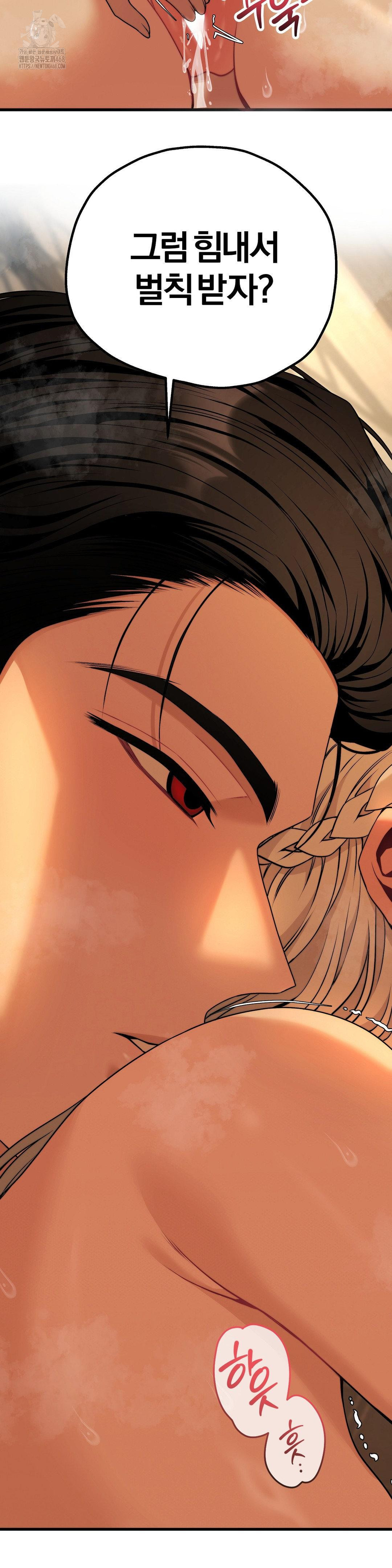 Adult Reading Club Raw - Chapter 32 Page 34