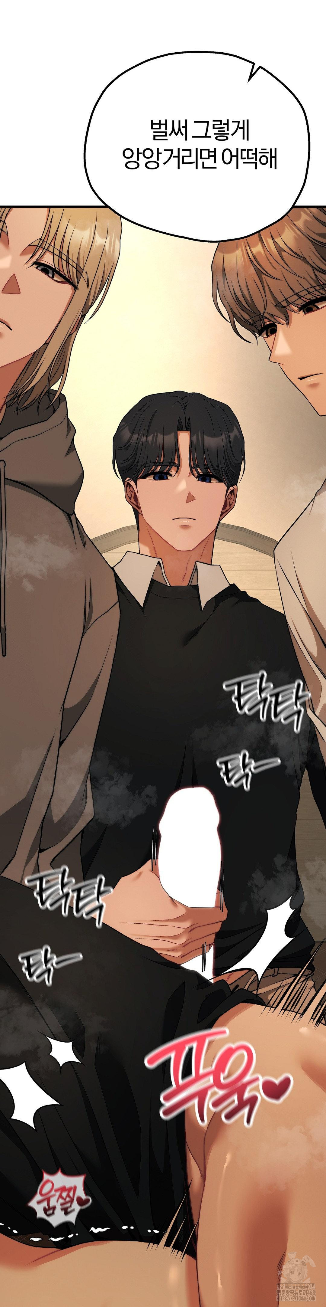 Adult Reading Club Raw - Chapter 32 Page 38