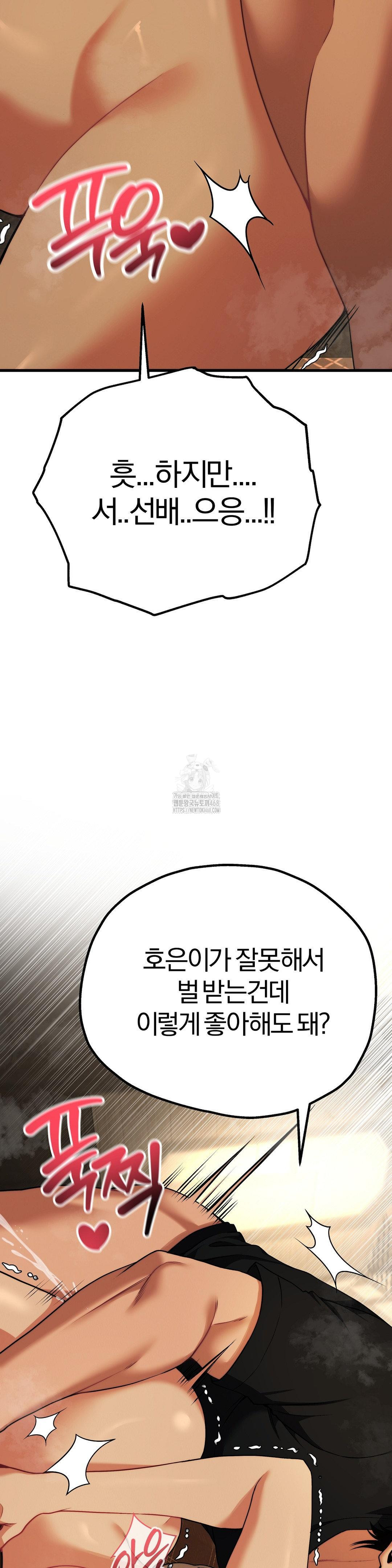 Adult Reading Club Raw - Chapter 32 Page 39