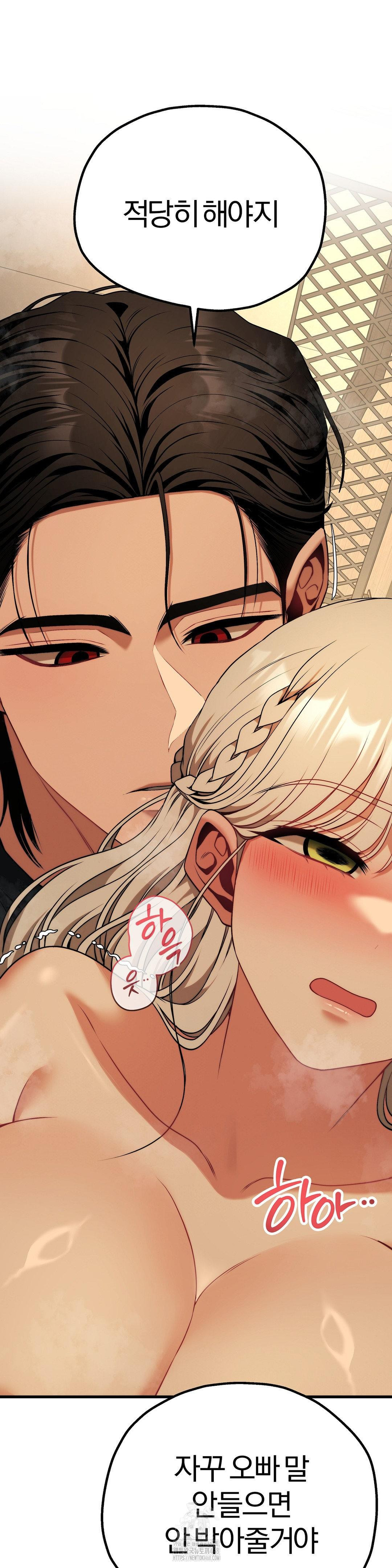 Adult Reading Club Raw - Chapter 32 Page 41