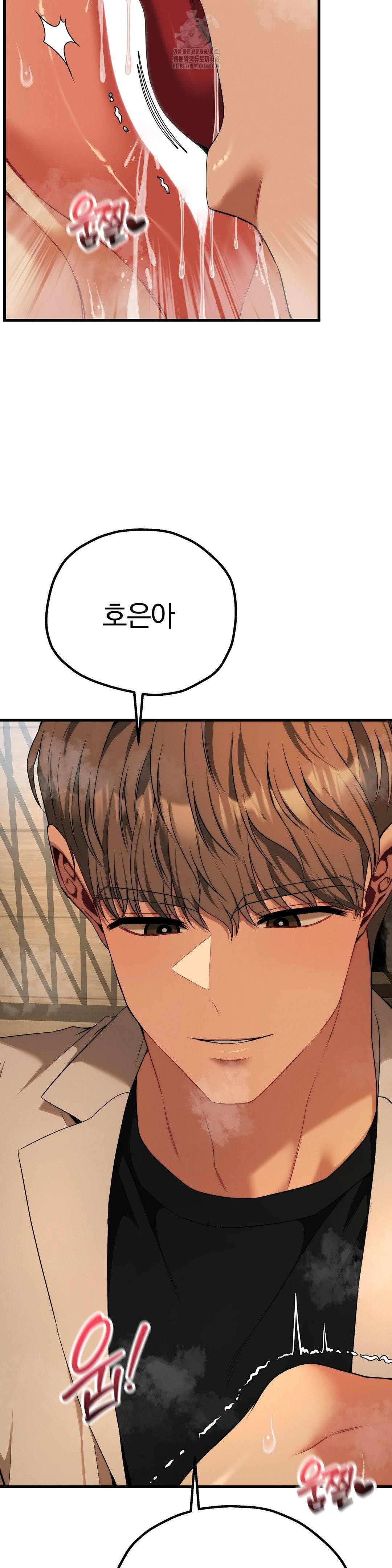 Adult Reading Club Raw - Chapter 32 Page 8