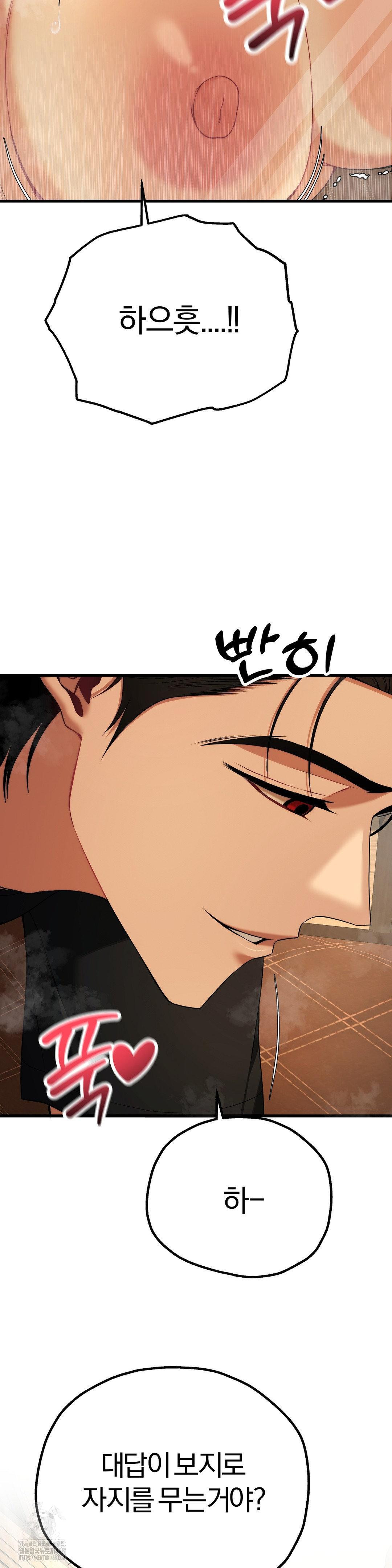 Adult Reading Club Raw - Chapter 33 Page 10