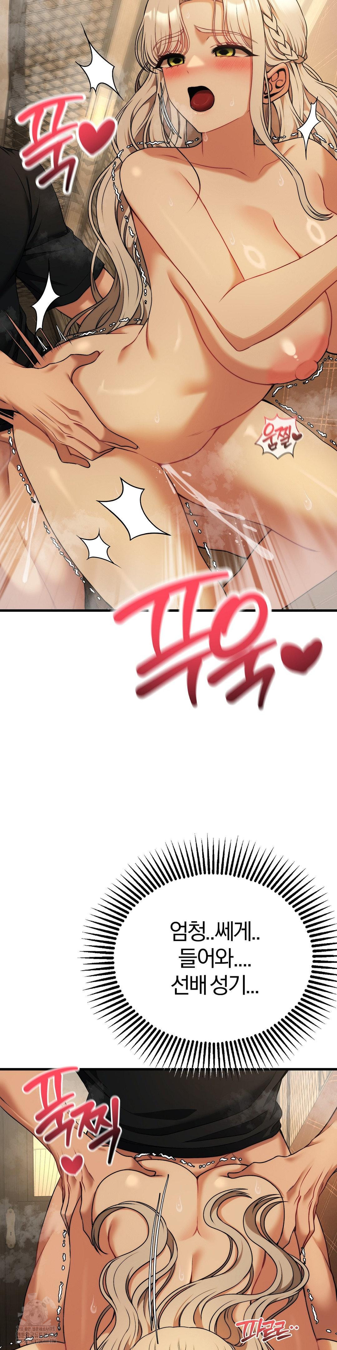 Adult Reading Club Raw - Chapter 33 Page 13