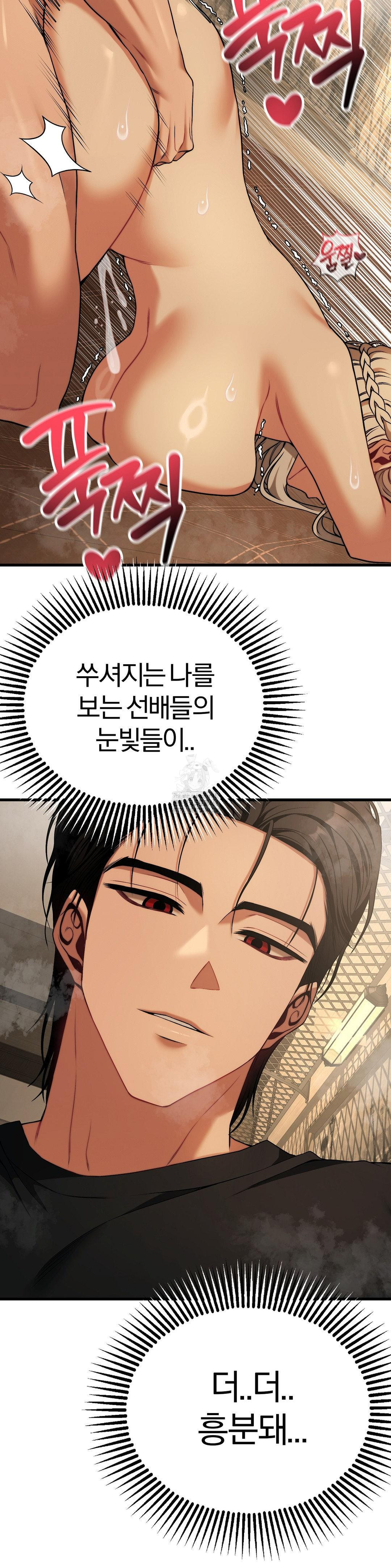 Adult Reading Club Raw - Chapter 33 Page 15