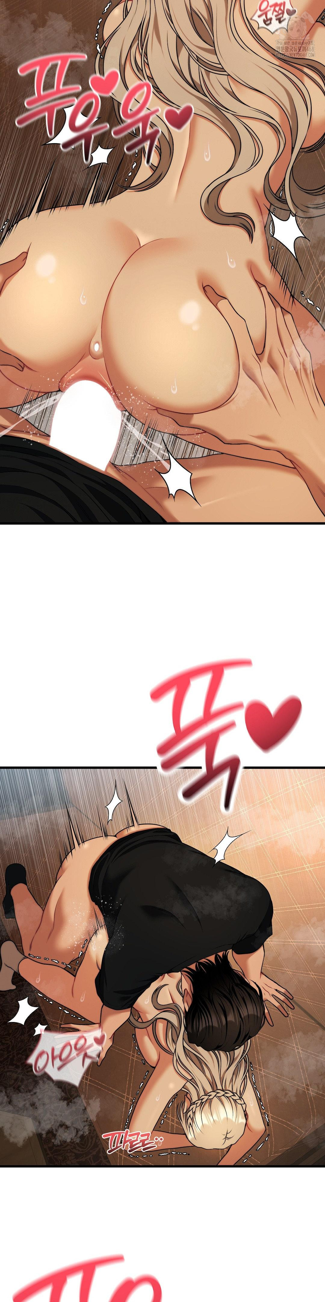 Adult Reading Club Raw - Chapter 33 Page 17