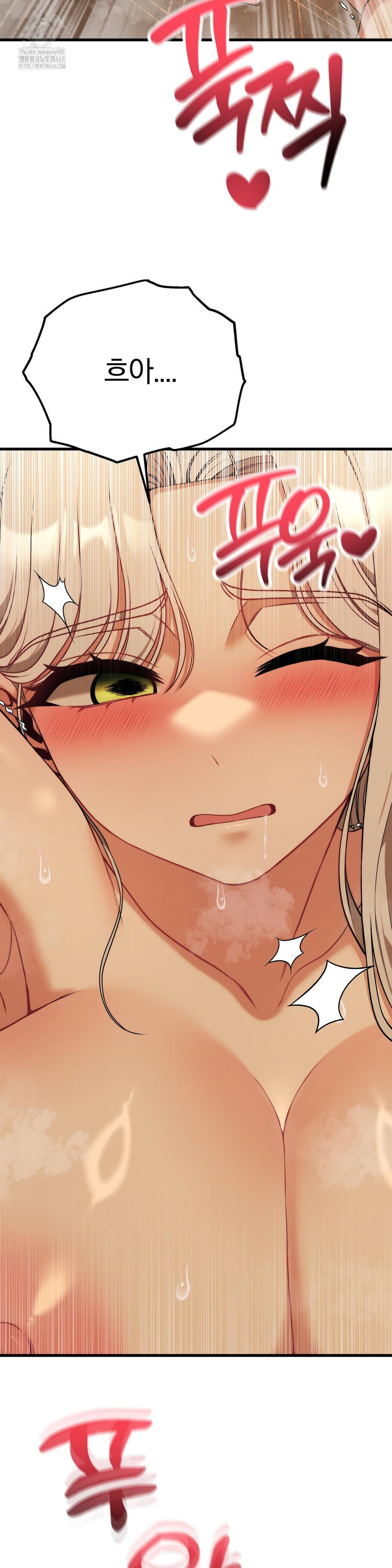 Adult Reading Club Raw - Chapter 33 Page 19