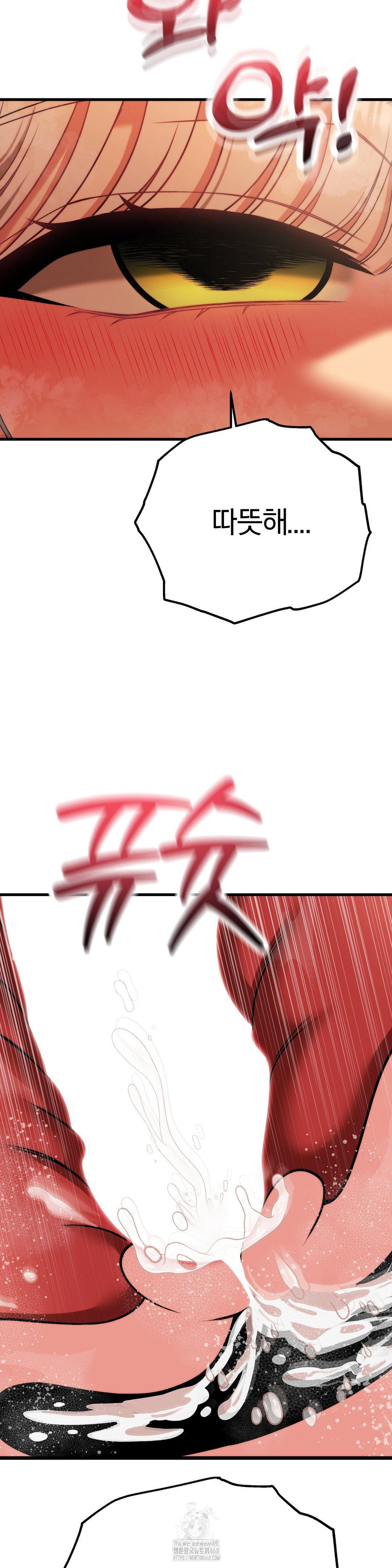 Adult Reading Club Raw - Chapter 33 Page 20