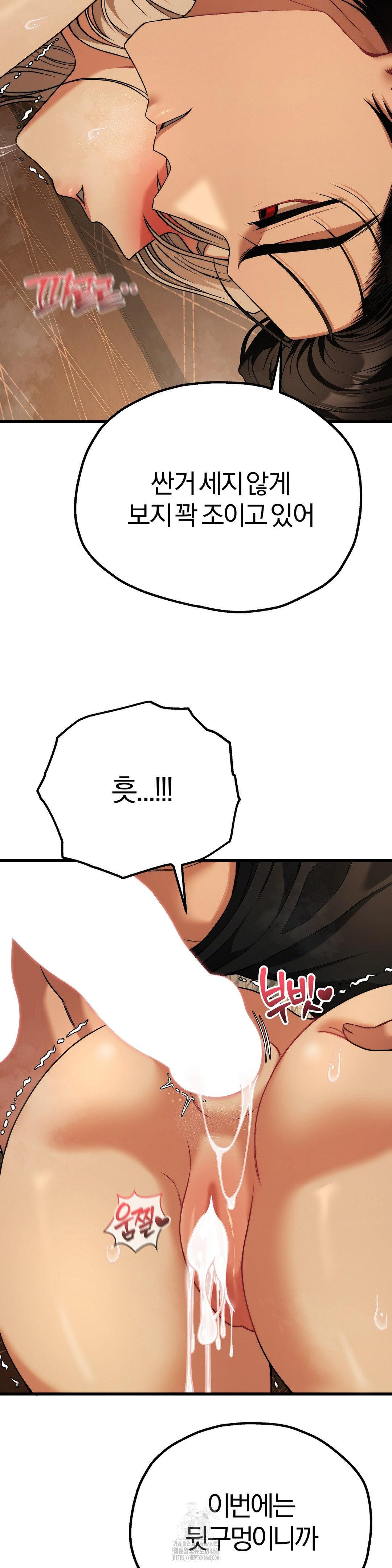 Adult Reading Club Raw - Chapter 33 Page 24