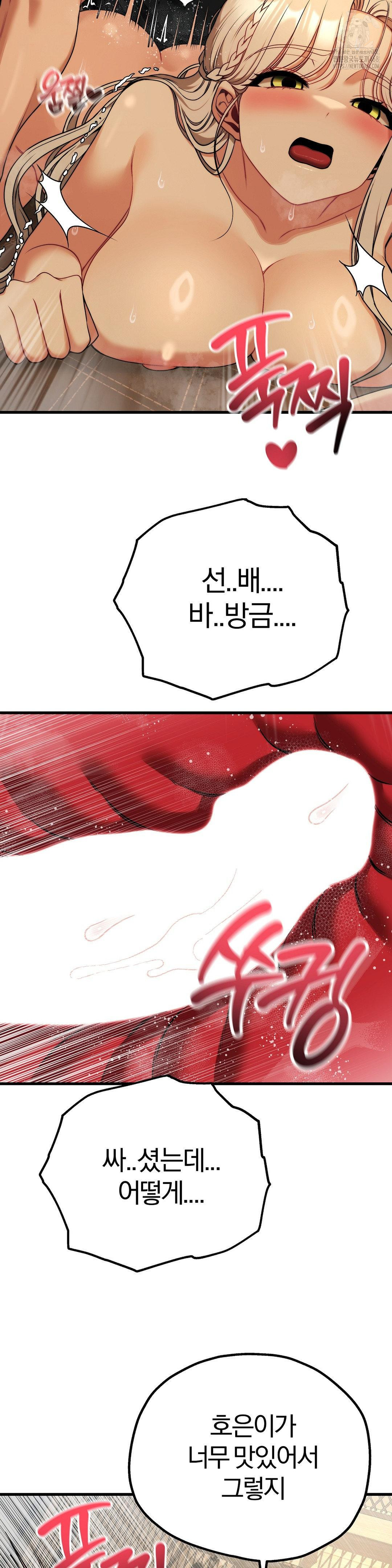 Adult Reading Club Raw - Chapter 33 Page 26