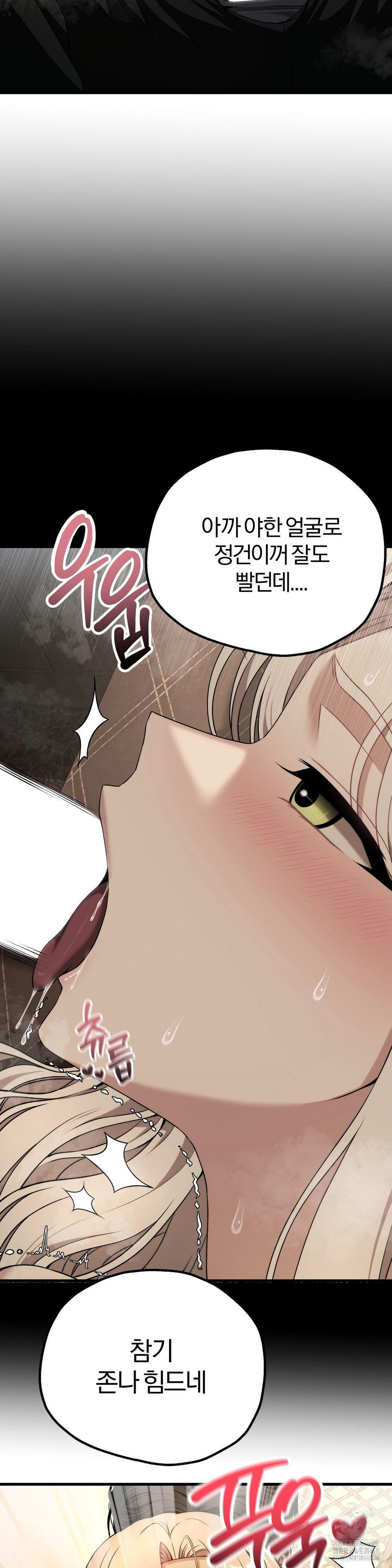 Adult Reading Club Raw - Chapter 33 Page 32