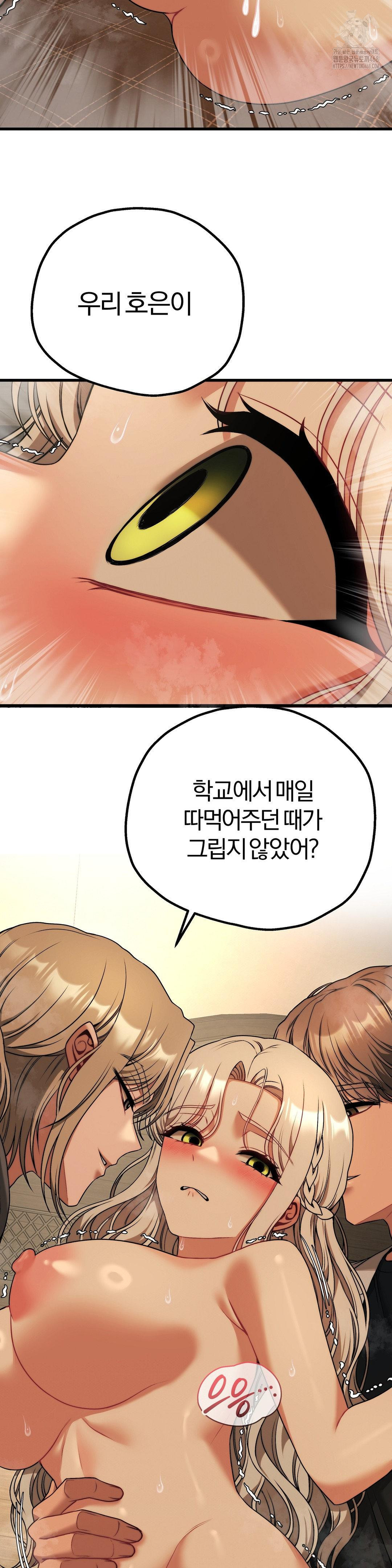 Adult Reading Club Raw - Chapter 33 Page 38