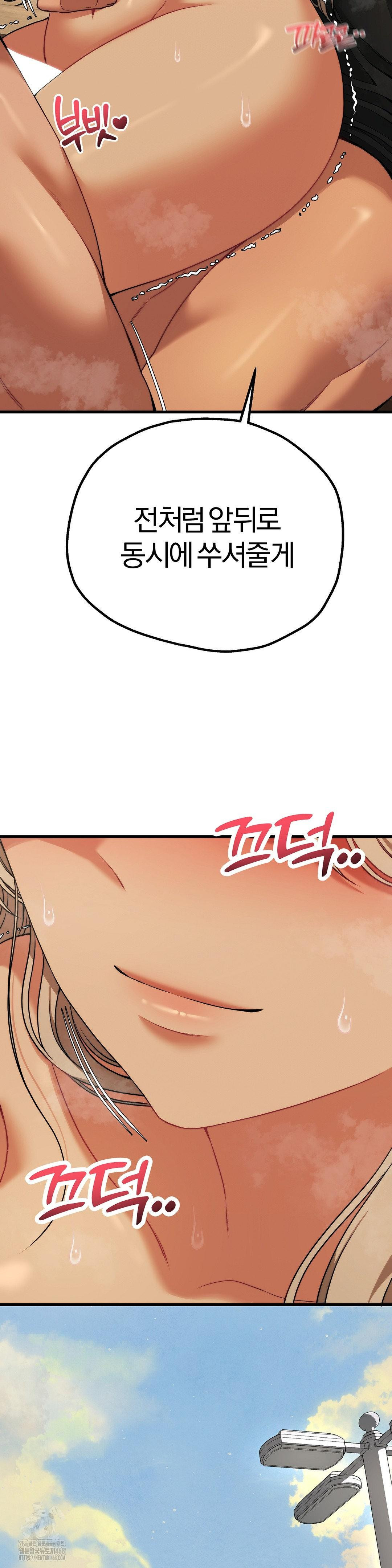 Adult Reading Club Raw - Chapter 33 Page 39