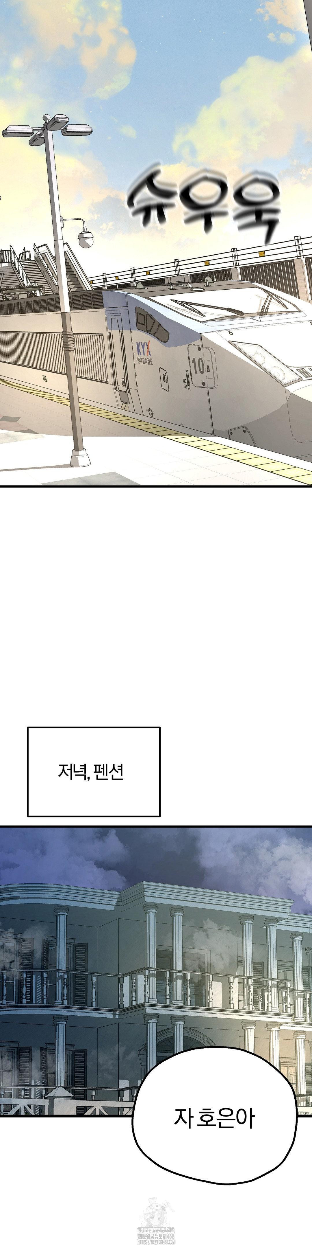 Adult Reading Club Raw - Chapter 33 Page 40