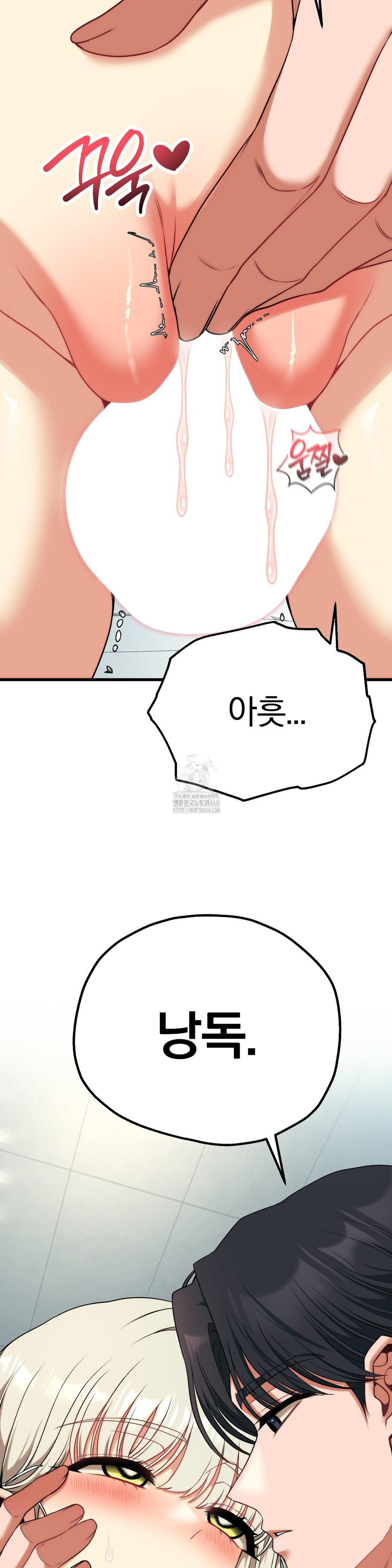 Adult Reading Club Raw - Chapter 33 Page 43