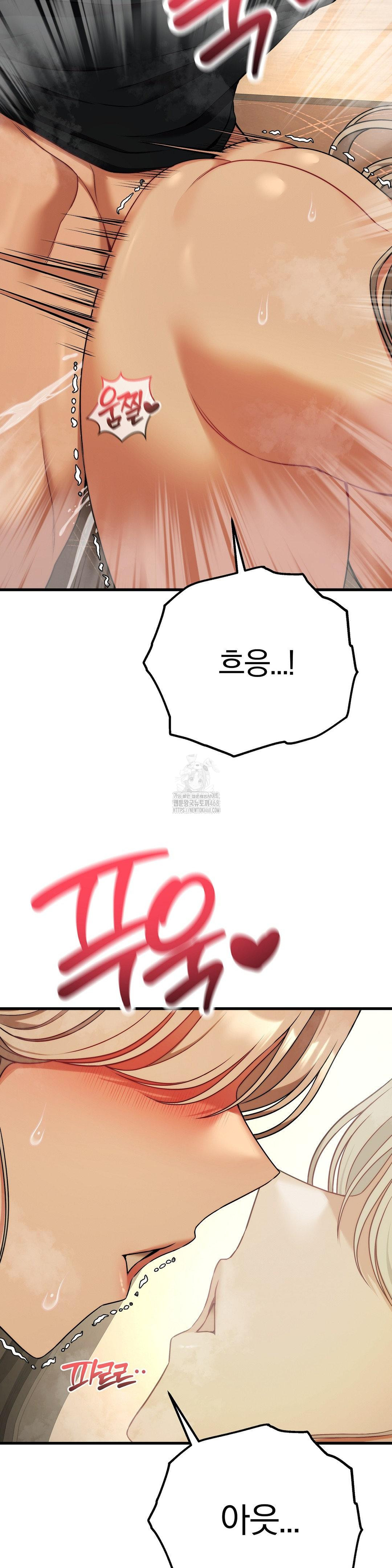 Adult Reading Club Raw - Chapter 33 Page 7